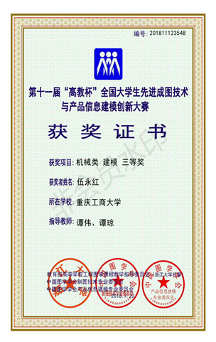 机械类：【同花顺·体育】【建模】【三等奖】【伍永红】_00